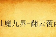 游戏攻略（掌握关键技巧，成为手游高手）