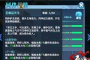 剑侠情缘手游十二章攻略（打破瓶颈，迈向巅峰！）