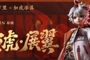 裴擒虎英雄技能攻略（掌握裴擒虎，化身战场猛虎）