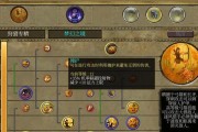 探索泰坦之旅（解读泰坦之旅的攻略策略和技能组合，助你成为强大的冒险者）