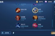法师边路出装教学攻略（提升胜率的关键出装及技巧）