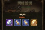 《剑与远征哭嚎荒漠》通关攻略分享（用正确的策略征服荒漠世界）