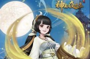 天龙八部手游（探索月宫九重天，成为玄榻之主）