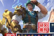 法球马克出装攻略视频（以法球马克为中心，深入解析出装策略，助你在游戏中取得胜利）