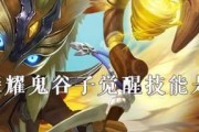 《觉醒之战技能加点攻略》（选择明智，提升实力——打造最强战士）