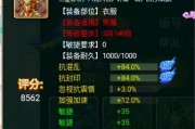大话手游装备升级攻略（轻松升级装备，成为游戏高手！）