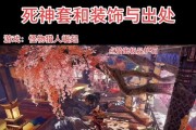 全民超神死神出装攻略（玩转全民超神，成为死神之王）