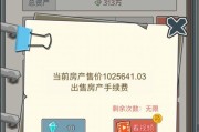 中国式成长手游单机攻略大全（无尽的冒险，快速升级，成就巅峰！）