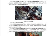 《武器大师游戏出装攻略大揭秘！》（超强出装搭配让你在游戏中称霸战场！）