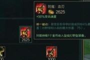 奇迹剑圣出装顺序攻略视频（让你在游戏中成为无敌剑士，轻松击败敌人！）