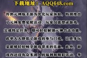 玩转传奇世界手游四大任务攻略（掌握四大任务攻略，成为传奇世界手游高手）