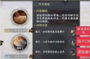 庆余年手游坐修任务位置攻略（打通主线剧情，获取珍贵奖励）
