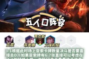 福星大树出装攻略（福星大树出装、铭文、打法详解，带你成为最强支援！）