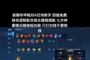 《大仙玩元歌，铭文出装攻略》（元歌铭文出装详解，助你称霸战场）