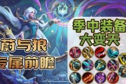 狼人进阶出装攻略大全（掌握狼人强势装备选择，称霸战场）