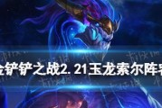 以玉龙宝石出装顺序攻略大全（打造无敌装备！玉龙宝石出装顺序一键掌握）