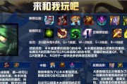 LOL英雄出装攻略（让你成为LOL手游出装大师，把握关键装备选择！）
