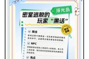 《以密室逃脱11手游攻略大全》（探索谜题，破解密码，成功逃出密室！）