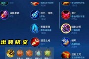《法师边路出装教学攻略贴吧》（一站式指南助你成为顶尖法师）