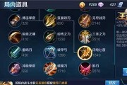 新版本虞姬出装攻略（玩转虞姬，畅享新版本的战斗乐趣！）