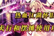 打造一统江湖的终极攻略！（头条广告江湖题材手游攻略大揭秘，帮你称霸武林！）