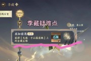 《掌握最新手游攻略，成为顶尖玩家》（通过精准攻略、策略指南以及实战经验，成为手游世界的统治者）