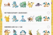 《掌握宝可梦手游新世代的攻略心得》（从入门到高手，打造无敌战队）
