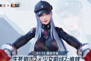 《生死狙击手游新版攻略大揭秘》（成为最强狙击手，战胜无敌敌人！）