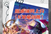 剑姬前期出装顺序攻略（一步步来，成就无敌剑姬！）