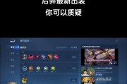 《后羿武器大师出装顺序攻略》（挥砍如风，箭无虚发——后羿利用武器大师技能的出装策略）