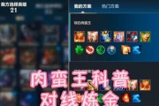 蛮王攻略（打造无敌蛮王，装备选择不容忽视！）