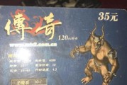 热血传奇手游灵魂觉醒攻略（灵魂觉醒攻略详解，一步步提升实力，成就传奇英雄）
