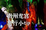 龙宫最强技能搭配攻略（深度分析龙宫技能搭配，助你在游戏中脱颖而出）