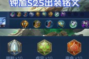 《钟馗无情出装铭文攻略视频》（掌握关键装备和铭文，让钟馗无情更加无敌）