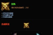 《剑圣攻略》-最新的手游比赛出装指南（全面分析剑圣的最佳装备选择，助你在手游比赛中获胜！）