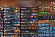 《炉石传说手游战士打法攻略》（用最强大的职业称霸竞技场！）