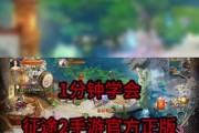 征途手游日常攻略（玩转征途手游，提升实力，征服世界！）