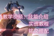 孙尚香极限铭文出装攻略（掌握孙尚香的极限潜力，打造最强装备！）