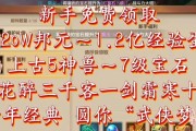 天龙八部手游新手上分攻略（掌握关键技巧，轻松提升战力）