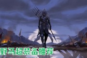 马超主将阵容出装攻略——征战天下的王者之路（马超主将阵容出装攻略贴吧教你打造最强马超）