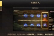 《一步之遥手游装备攻略》（无往不利的装备搭配，让你成为最强玩家）