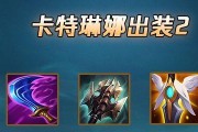 凯旋辅助出装攻略视频（让你成为凯旋辅助的不可忽视的力量——攻略视频分享！）