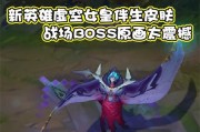虚空女皇乱斗出装攻略视频（尽握技巧，成就虚空女皇至尊王者！）