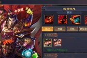《最新吕布对局出装思路攻略！》（探索吕布的全新打法，实现游戏逆袭！）