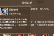 《战神蚩尤法宝技能选择攻略》（蚩尤法宝技能选择的最佳策略）
