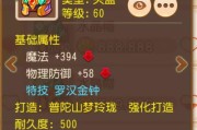 梦幻西游技能优选攻略大全（技能选择攻略、最佳技能组合及升级顺序、提升战力的关键技能）