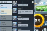 凹凸世界手游七章四关攻略（揭秘七章四关的最强攻略策略，让你轻松通关！）