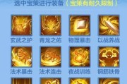以神武手游攻略心得（提升实力的关键攻略秘籍，轻松通关！）