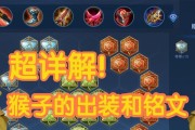 全英雄最强出装及铭文攻略（打造无敌阵容，征服战场！）