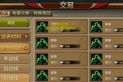 天龙八部手游攻略（助你在天龙八部手游中成为一代宗师）